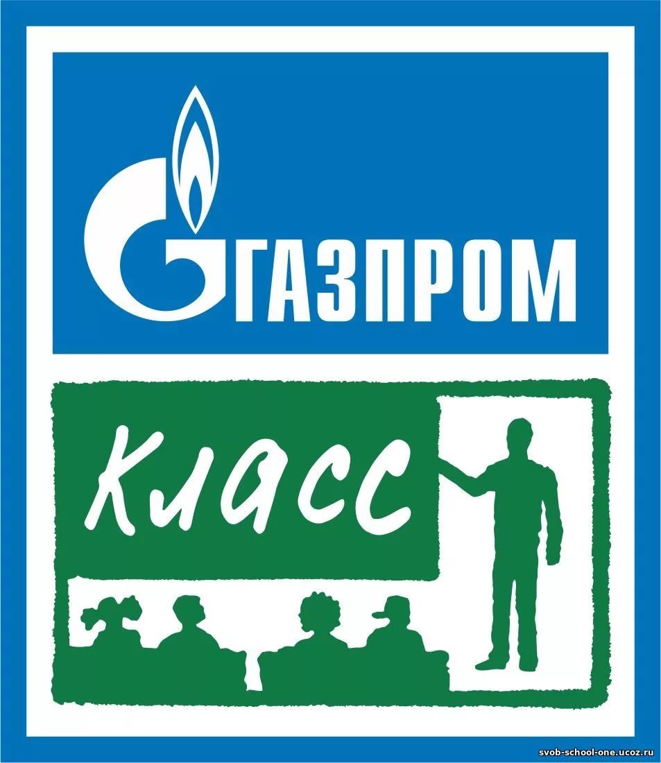 Логотип &amp;quot;Газпром-класс&amp;quot;.
